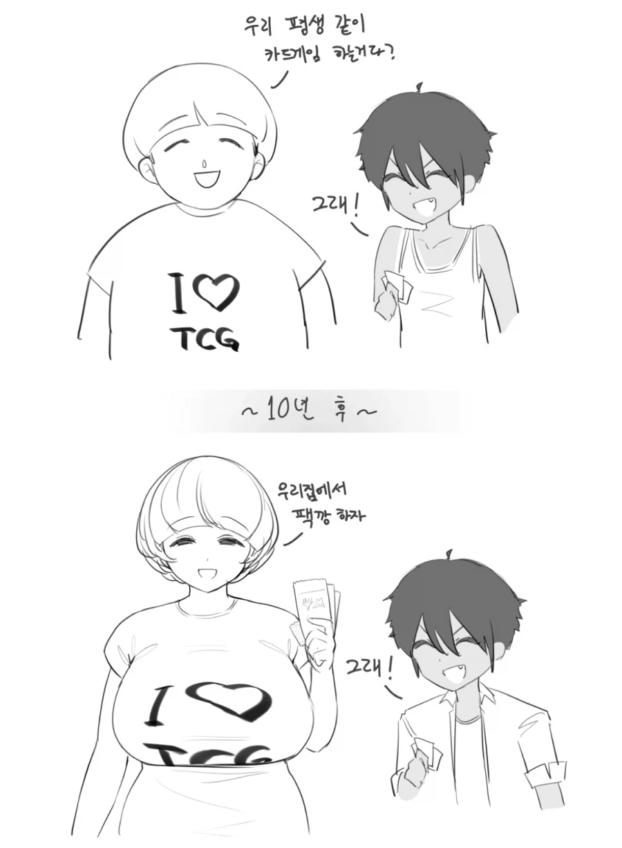 요즘 유행하는 소꿉친구 클리셰 만화.manhwa