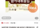 천일볶음밥 10봉 골라담기 (햄야채/김치/낙지/새우 등)