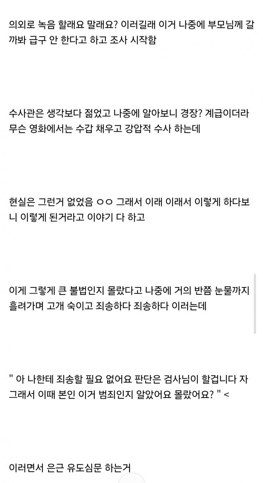 벌금 100만원 내기 싫어서 감옥간 회계사 준비생 ㅋㅋㅋㅋㅋ (13)