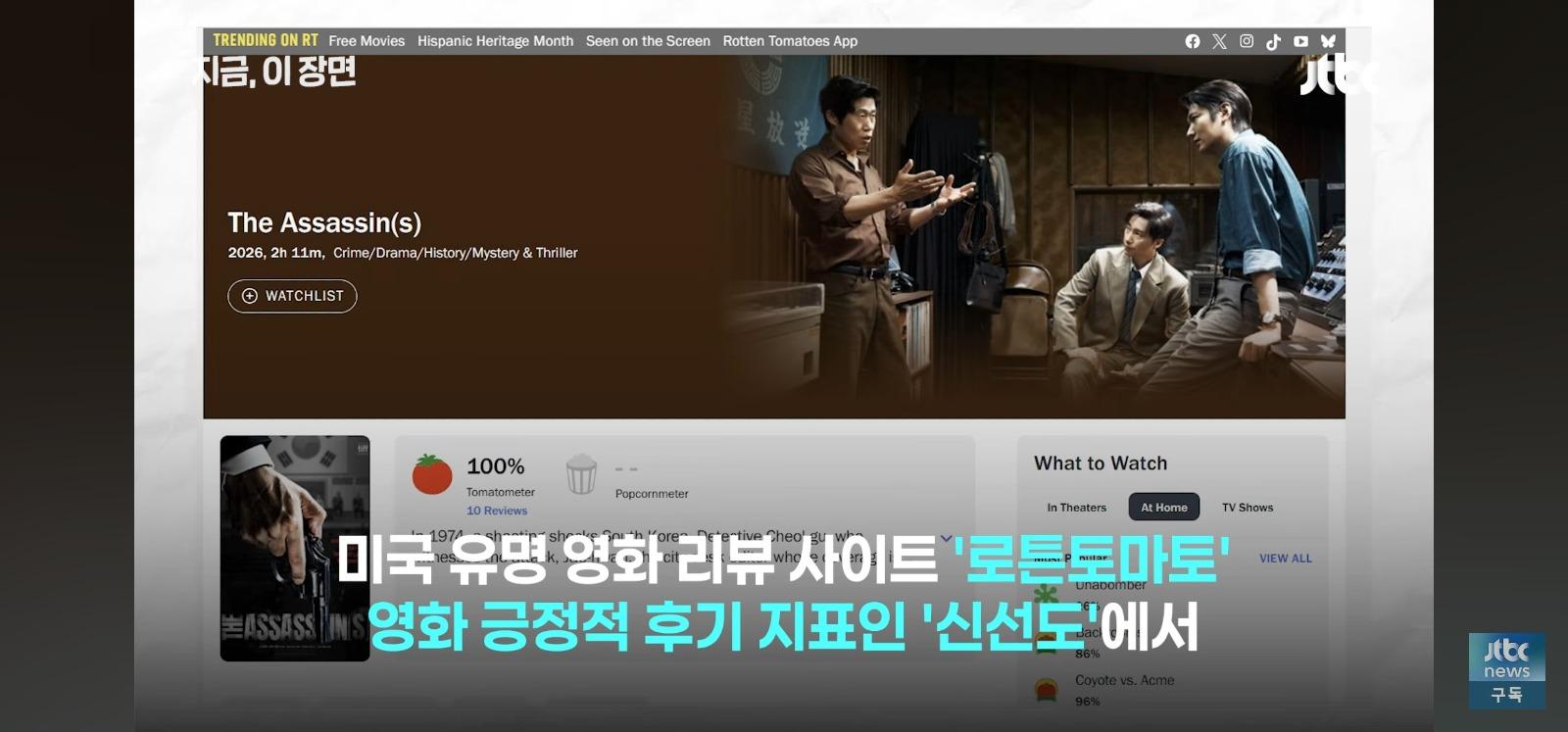 암살자들 해외 평점 (4)