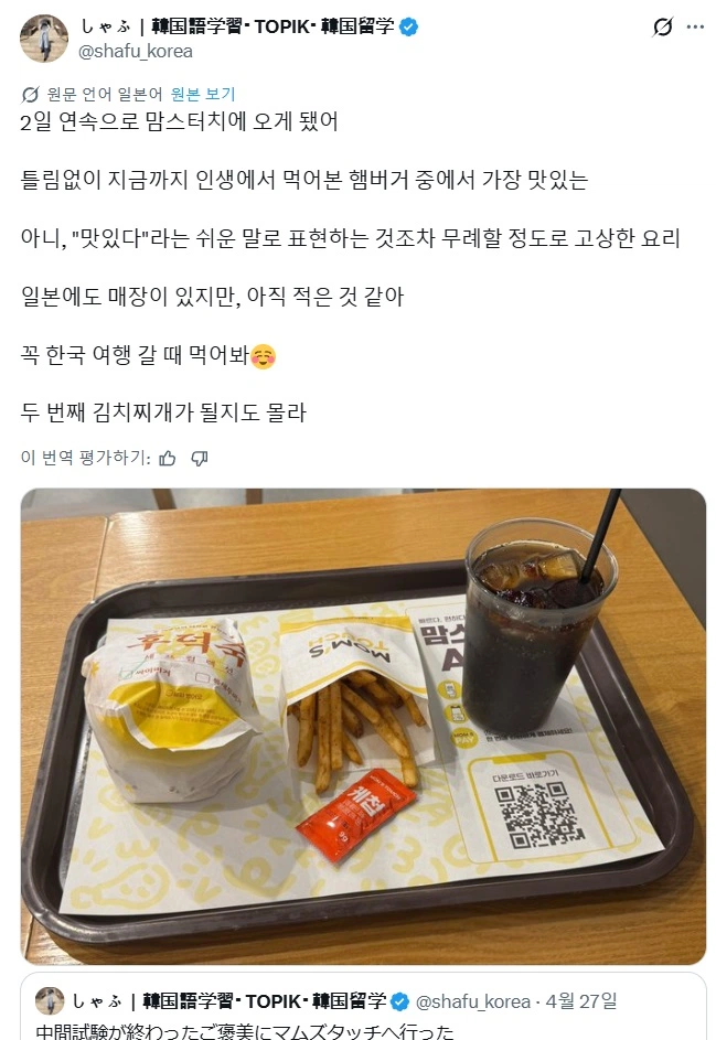 한국 유학 온 지 1년 된 일본인의 첫 경험