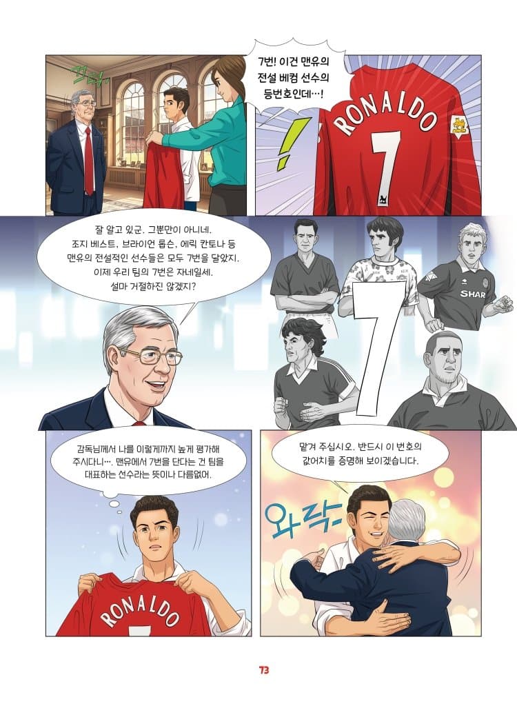 스압) 신두형 만화.. (12)