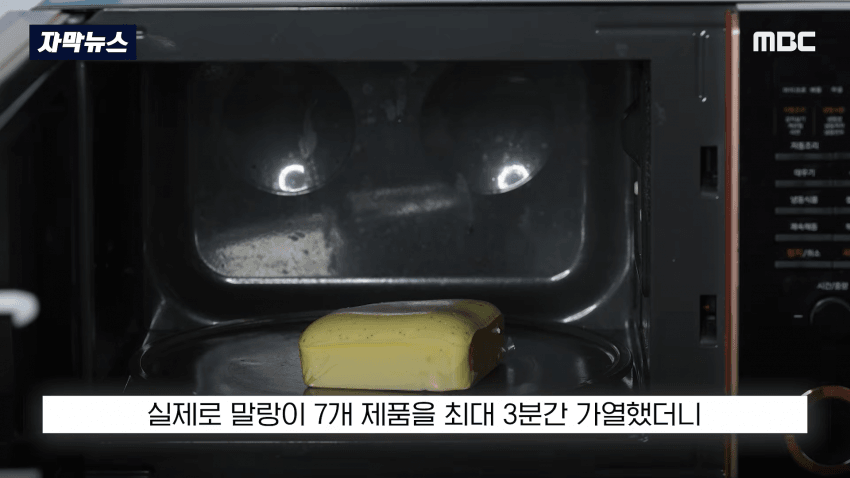 충격 스트레스 푸는 왁뿌볼, 말랑이 유해물질 검출 (16)