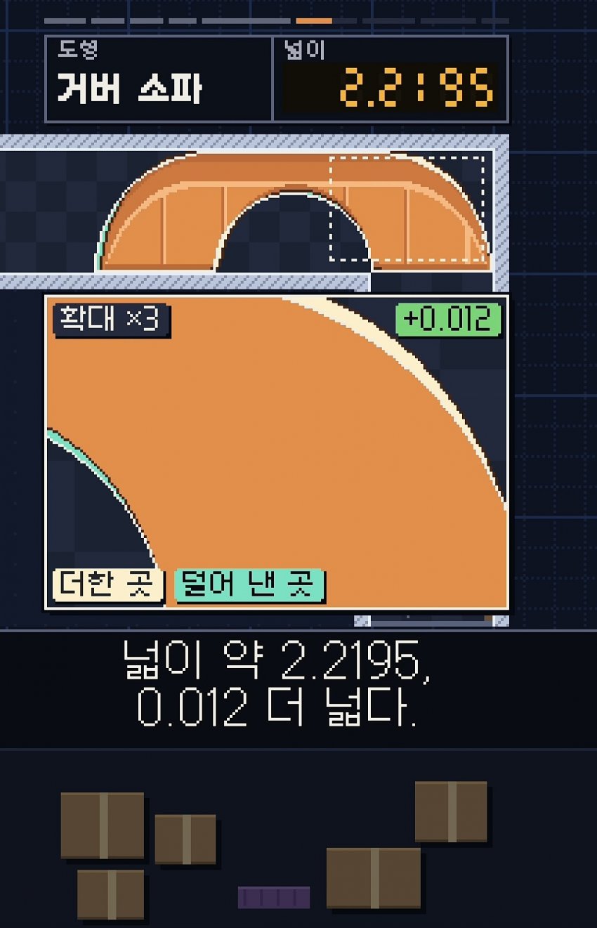싱글벙글 58년 걸린 소파 문제 (20)