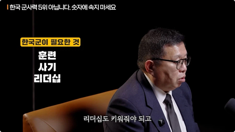 한국 군사력 5위가 의미 없는 이유 (77)