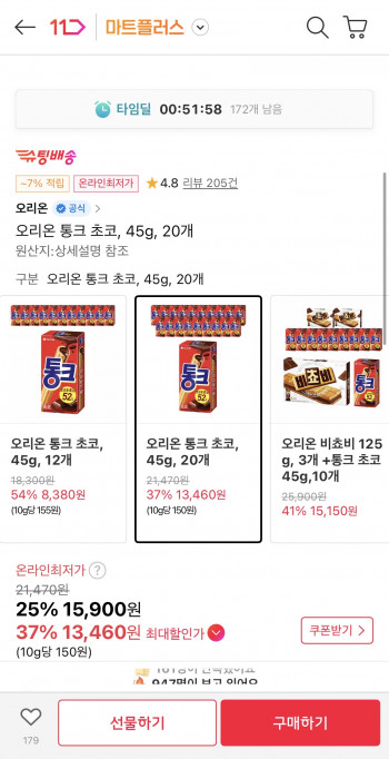 오리온 통크 초코, 45g, 20개(티멤)