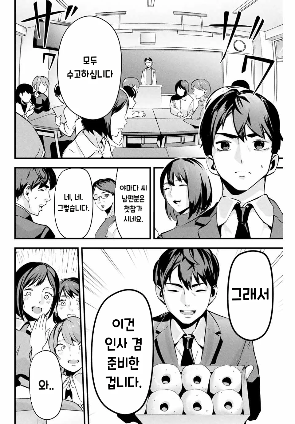 사랑스러운 아내의 뒷계정 manhwa (27)