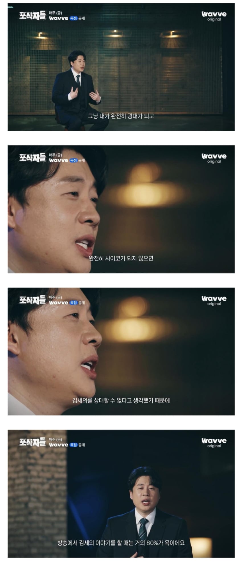 장사의신이 가세연 김세의를 나락으로 만든 과정 ㄷㄷㄷ