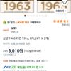 삼양 1963 8개