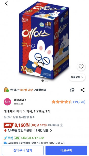 해태제과 에이스 과자, 1.21kg, 1개