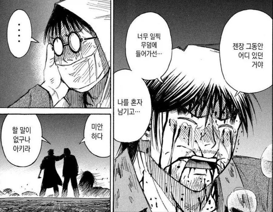 피안도)악귀라에게 물리공격은 통하지 않는다는걸 안 악귀들 (2)