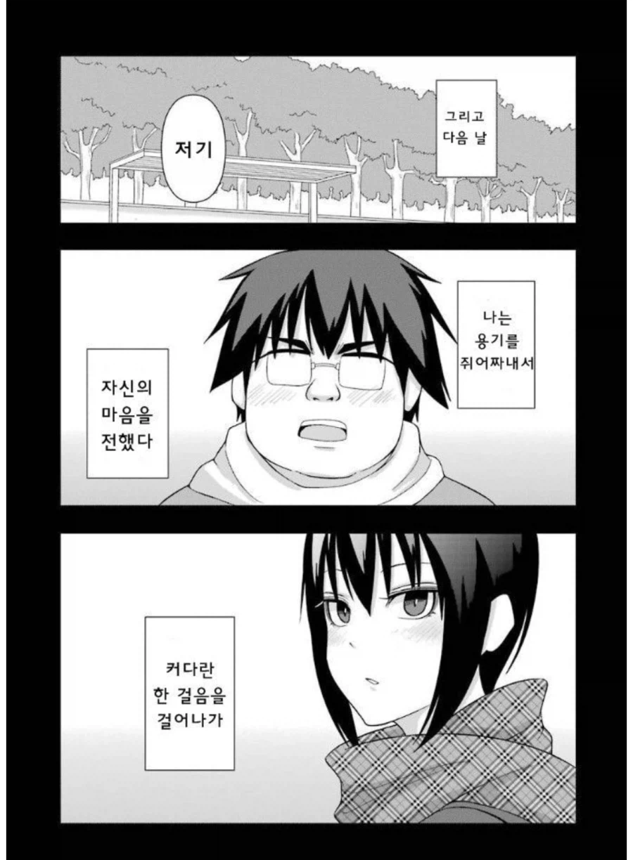 베스트 무임승차녀 만화에서 스턴건 맞고도 멀쩡한 알바생 특징.jpg_3.webp