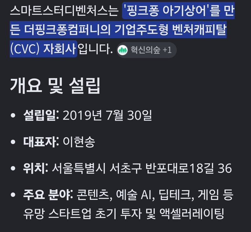 선구안이 엄청난 회사