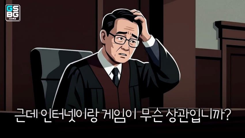 현직 변호사가 게임 관련 재판하면서 판사에게 들었다는 어이 없는 말 (25)