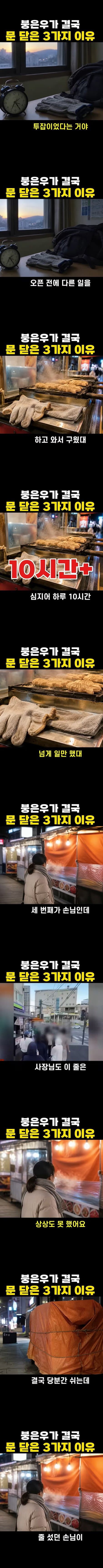 좌표찍힌 붕어빵 맛집 붕은우 리뷰 근황 (7)
