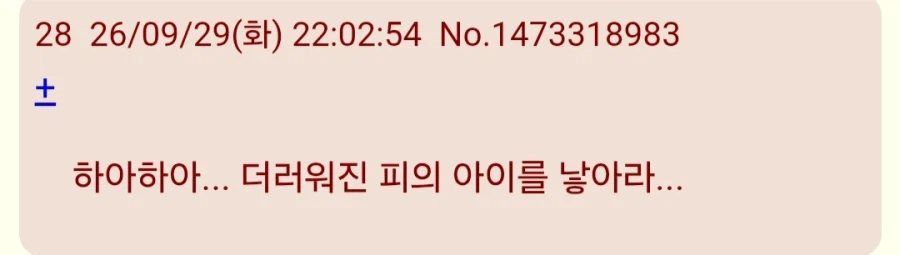 Ts말포이)일본애들 반응이 히토미잖아! (2)