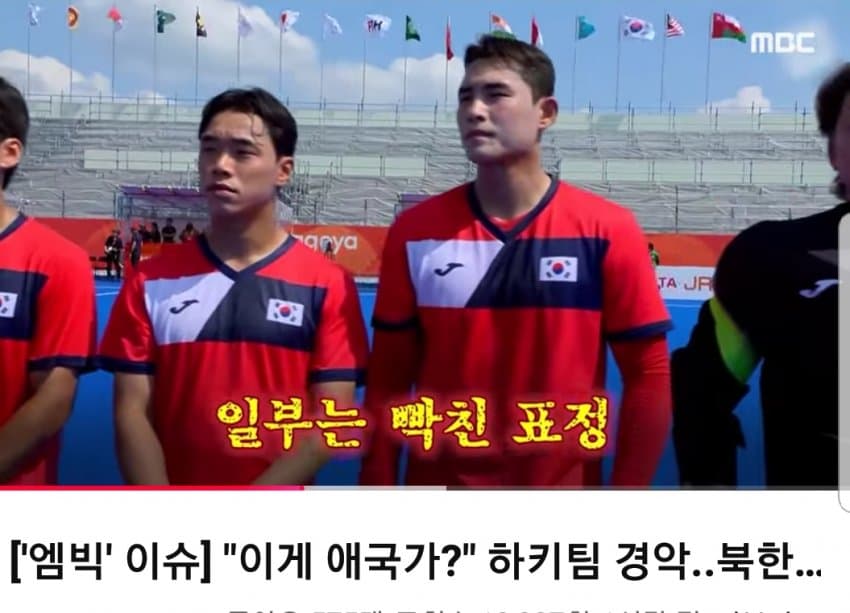 아겜 한국경기에 북한 국가 튼 일본. (2)