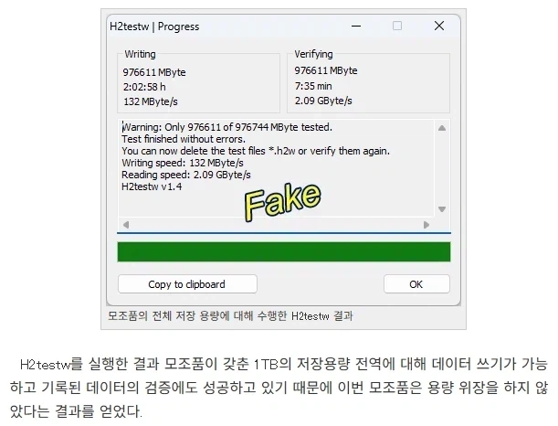 벤치마크까지 똑같은 짝퉁 삼성 SSD 출현 (4)