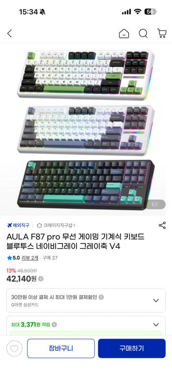 [지마켓] AULA F87 pro 무선 기계식 키보드