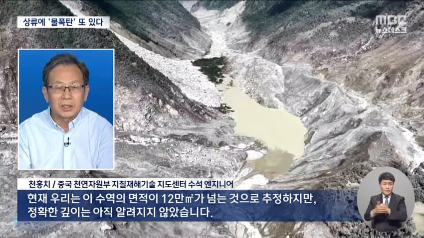 오들오들 네팔 홍수때 물이 차오른 높이 (9)