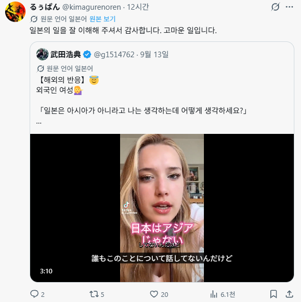 싱글벙글 일본은 아시아가 아니라는 한 외국인 (4)