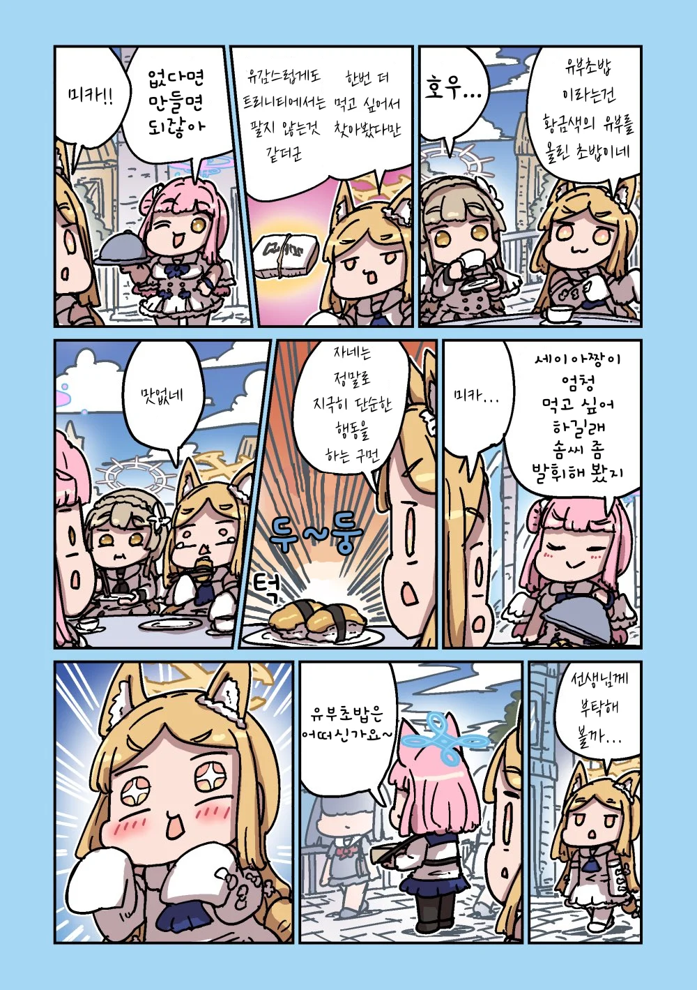 ㅆㄷ) 세이아 생일 기념 네이놈 세이아 모음 3 (2)