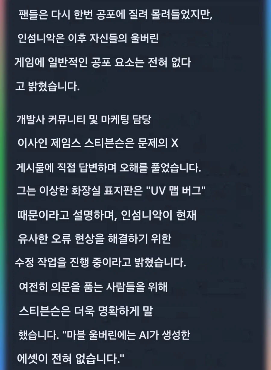 AI 사용 의혹을 해명한 울버린 게임 제작사 (2)