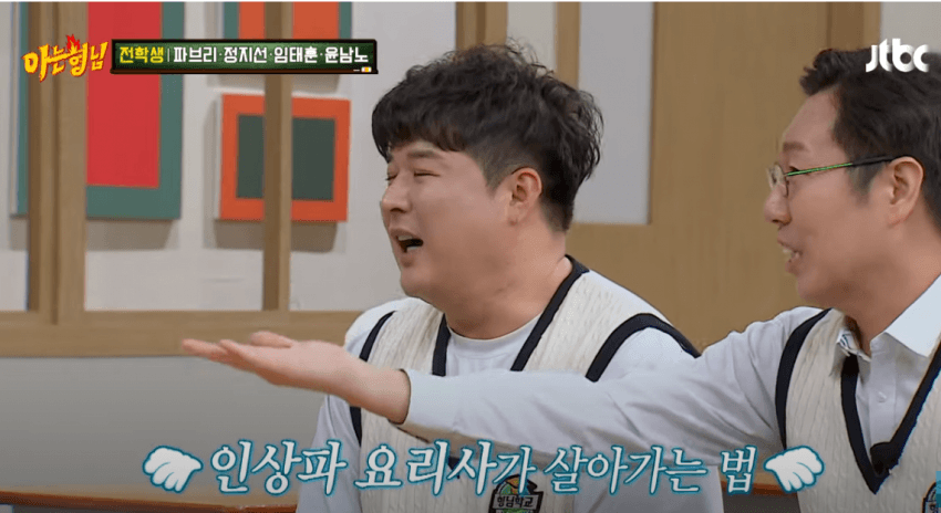 아형) 지하철에서 오해받은 윤남노 (15)