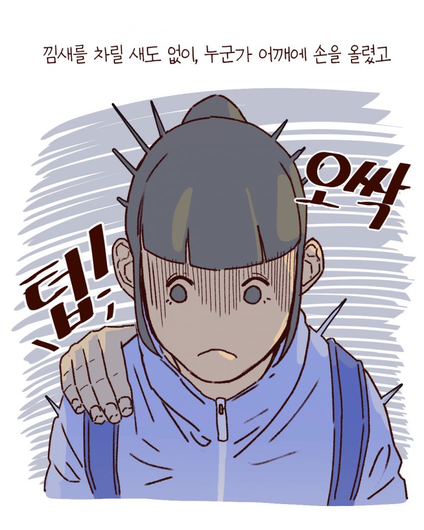 싱글벙글 우리동네 용감한 백구 이야기 (5)