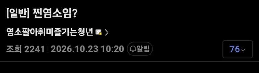 찐염소임? (5)