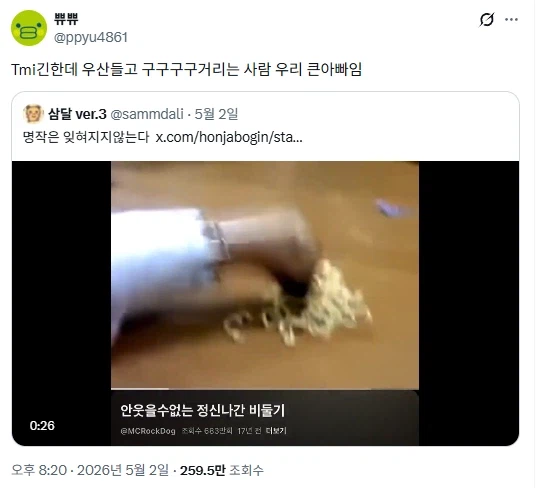 갑자기 나이차이 확 나는 트윗