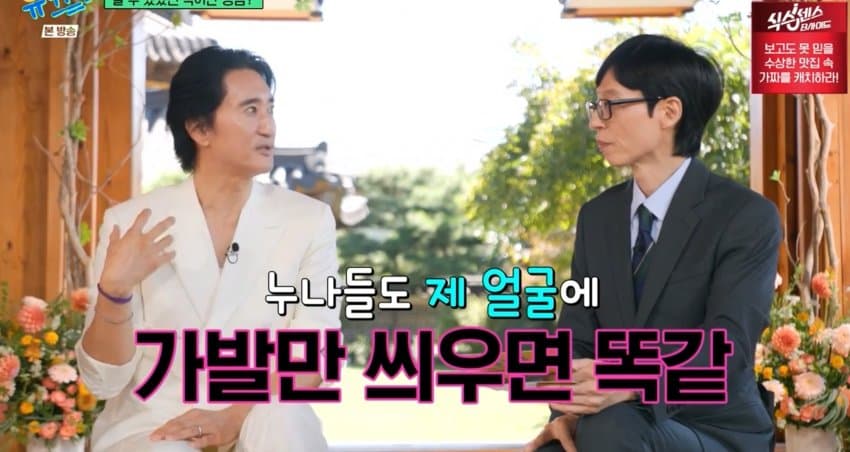 유퀴즈) 온가족이 이국적 외모라는 신현준 (5)