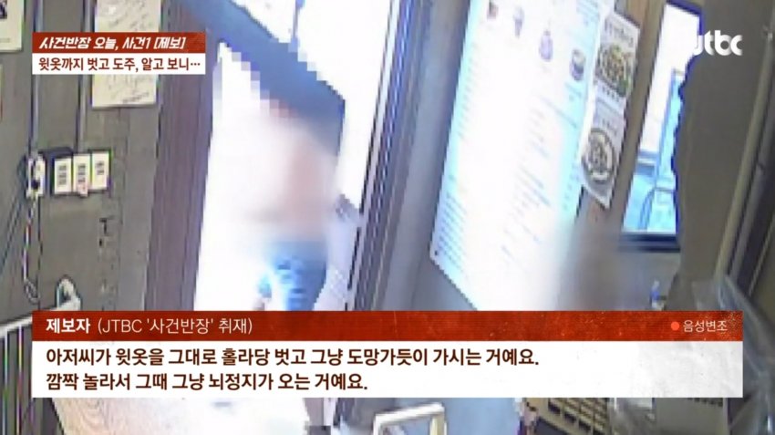 경북 울진 식당서 먹튀하고 카페까지…옷 붙잡자 옷 벗고 도주 (26)