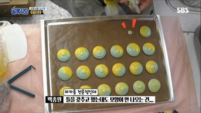 골목식당))백종원이 아는척 하다 욕먹은 마카롱 편. (24)