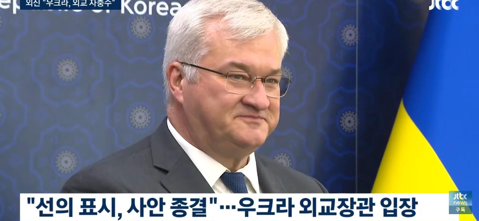 우크라이나, '한국에 사과하라' 정면 거부 (3)