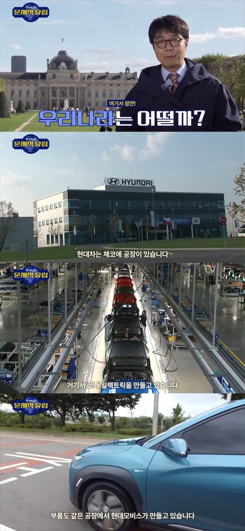 中 잡으려다 日 뺨 때린 유럽... 韓현기차는 웃는다 (14)