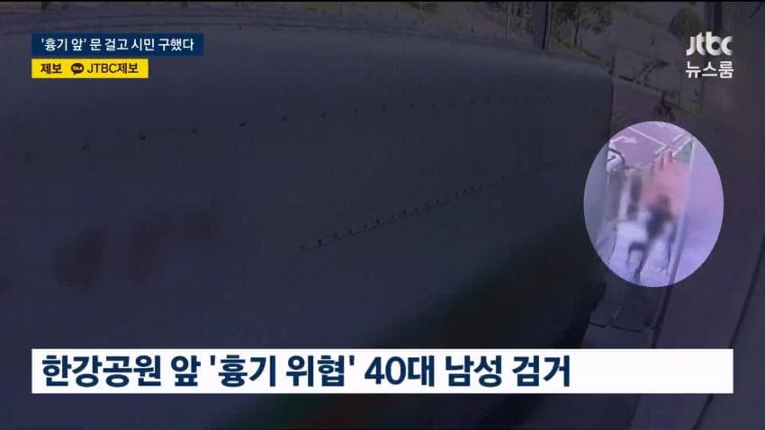 오싹오싹 한강공원 근황 (7)