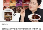 차오차이 레토르트 10팩+1팩증정