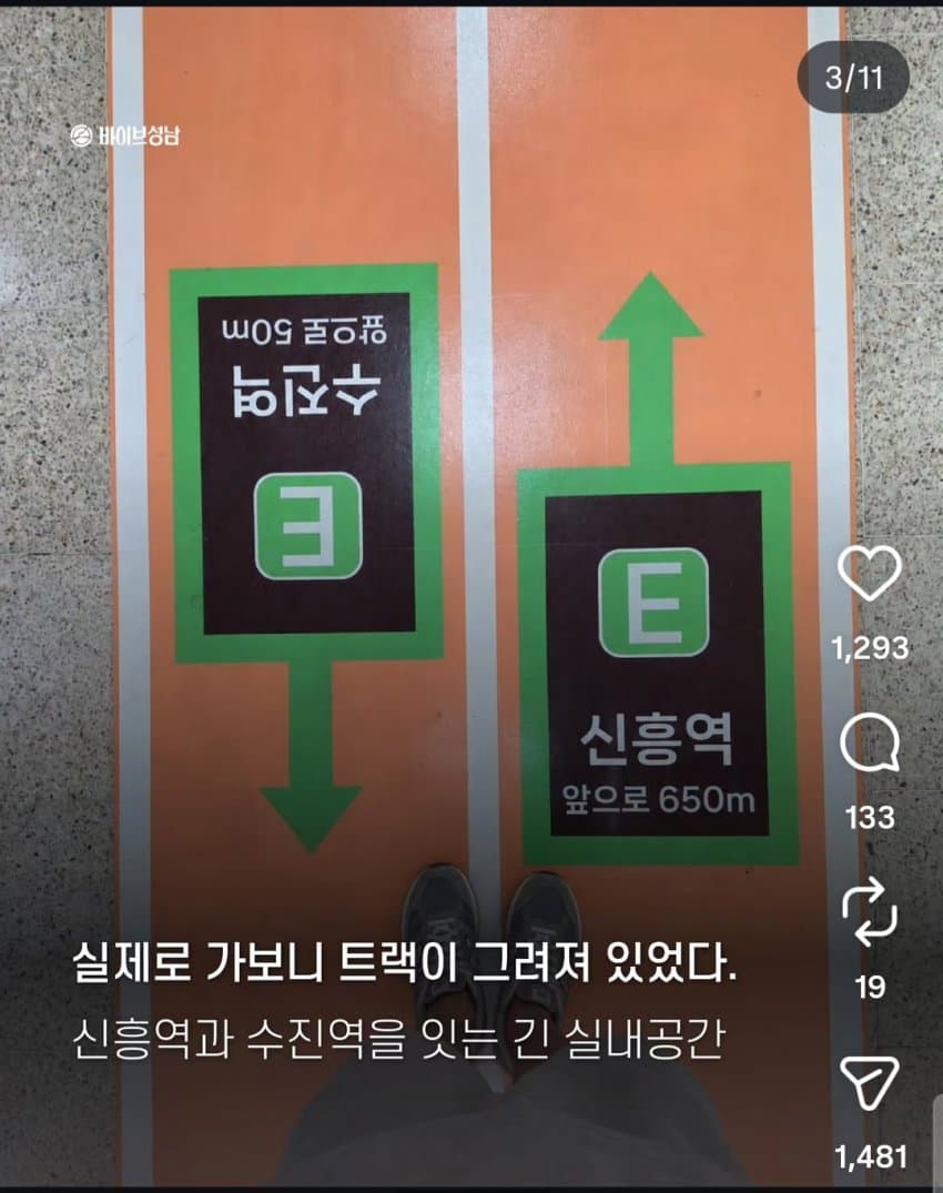성남 지하상가에서 뛰기 시작했다 (3)