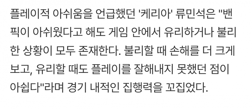 오늘자.. 태롤 ..페이커 2연 솔킬.. (6)