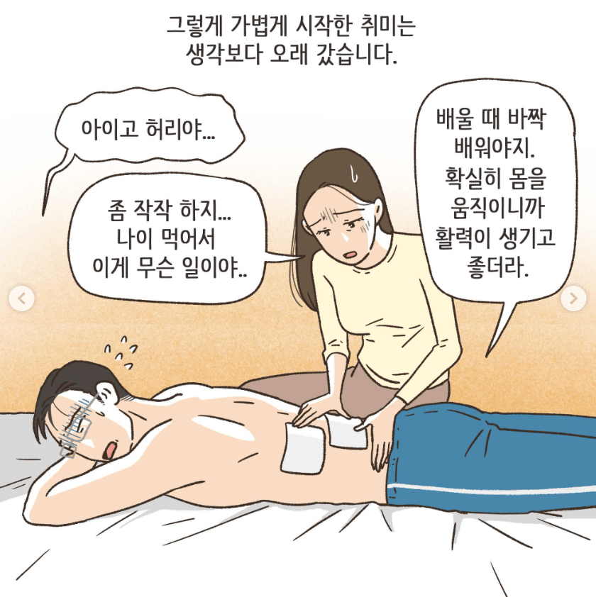 와들와들 골프 여자멤버랑 바람난 남편.manhwa (3)