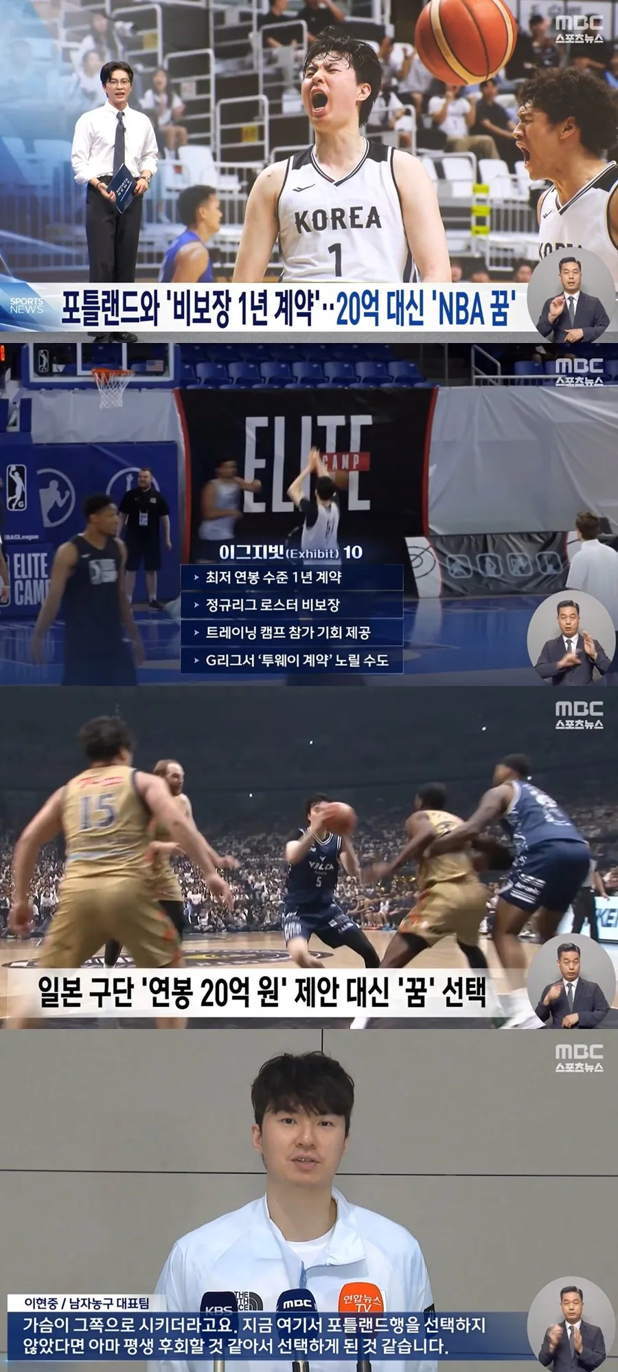 20억 대신 NBA 도전하러 간다는 선수