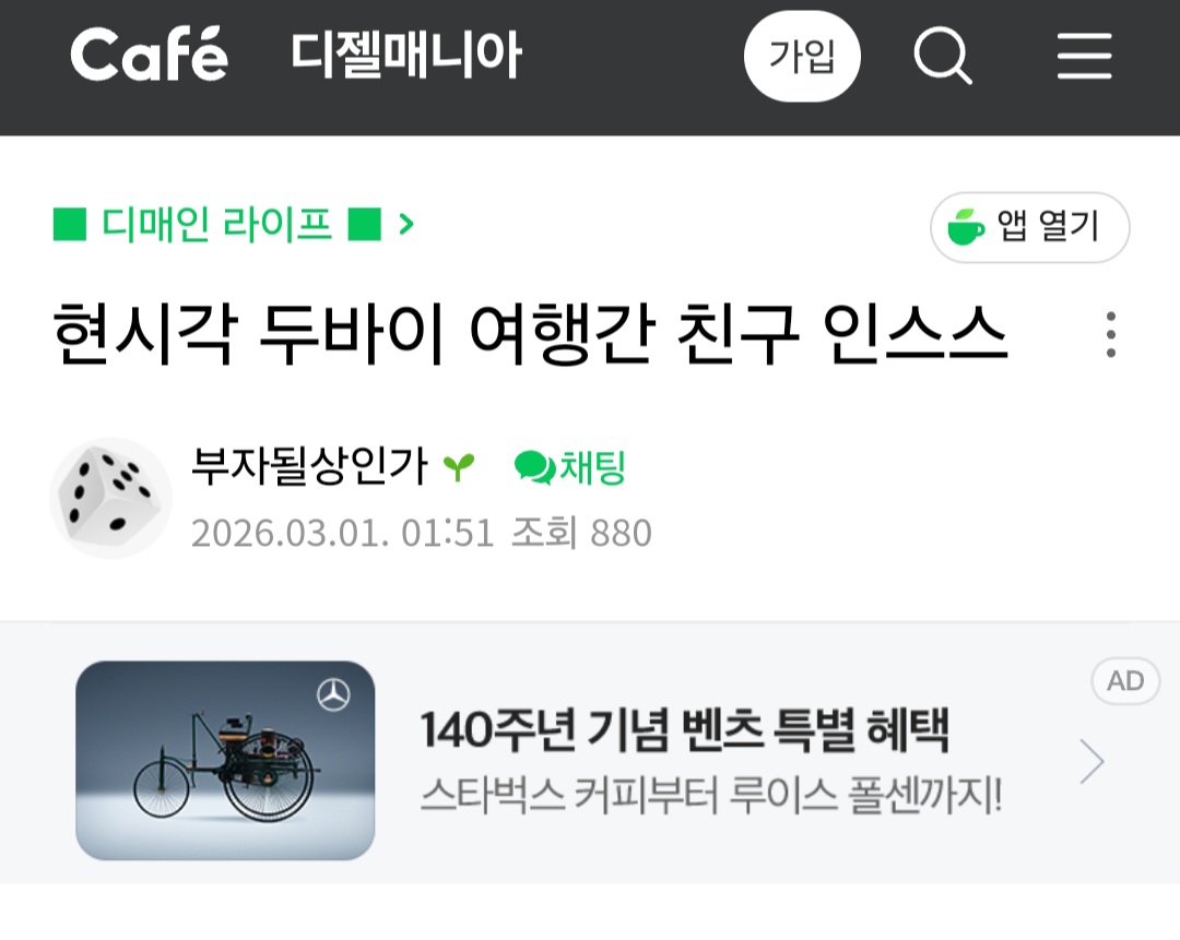 현시각 두바이 여행간 친구 인스스