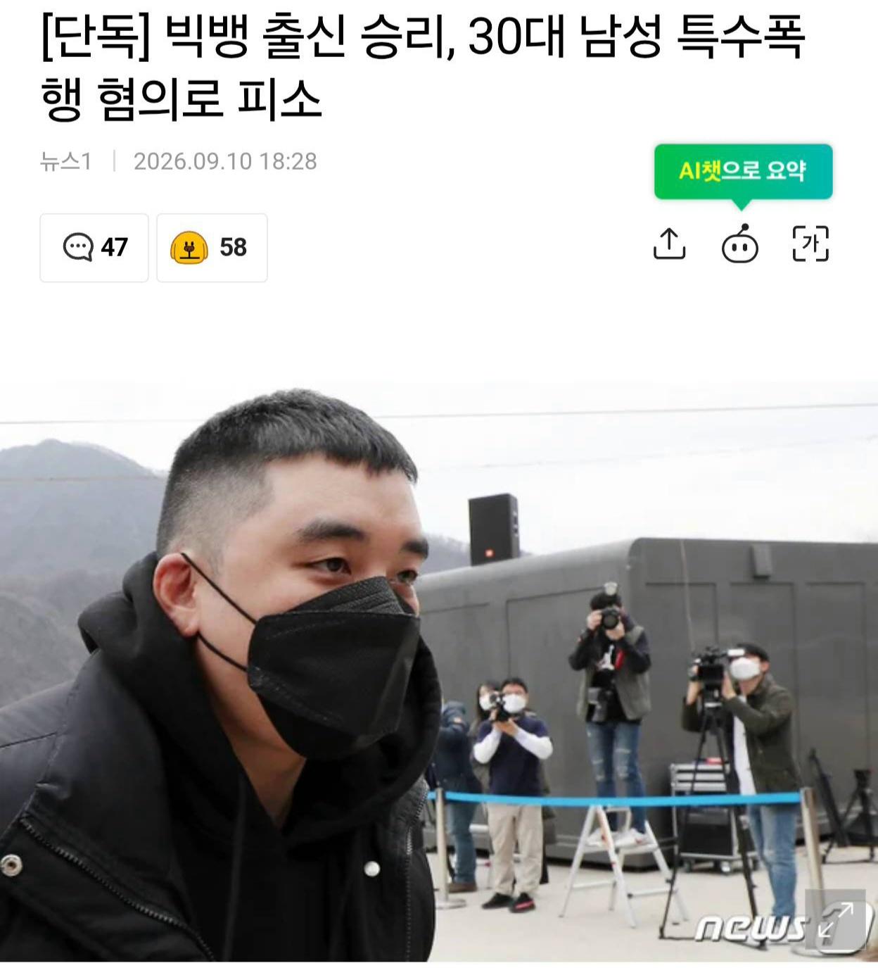 빅뱅 승리 근황~~