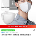 [지마켓]새부리형 KF94 100매 컬러 황사 마스크(7,650원/무료)