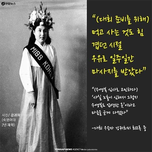 한국 최초의 미인대회 (6)