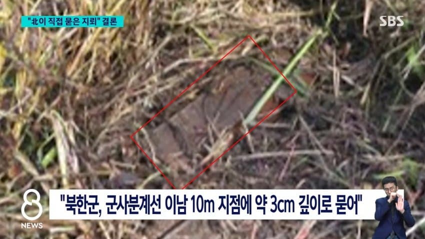 sbs) "북 지뢰지대 MDL 남쪽 침범, 올해만 50여 차례" (21)