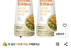 청정원 타르타르 드레싱 소스, 300g, 2개