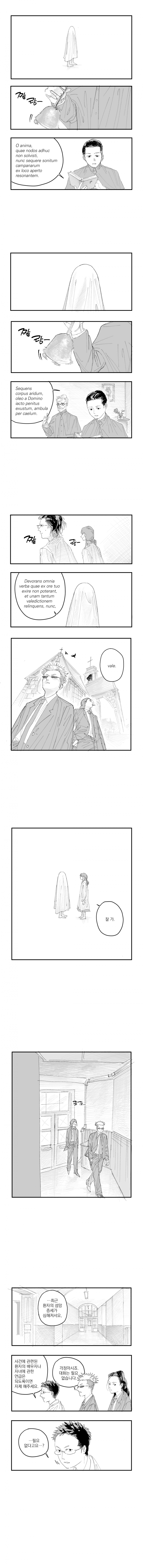 오컬트 오컬트 오컬트 1화 (6)