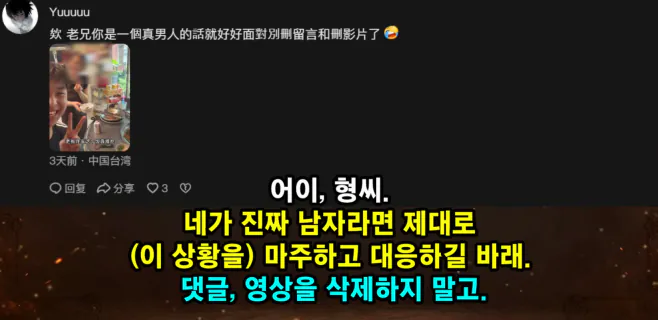 요즘 중국에서 유행이라는 한국 조롱하기 컨텐츠 (9)